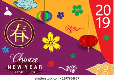 Happy Chinese New Year 2019 greeting card with traditional asian patterns, oriental flowers and clouds in Modern Style. Vector illustration. Hieroglyph - Zodiac Sign Pig - Vector