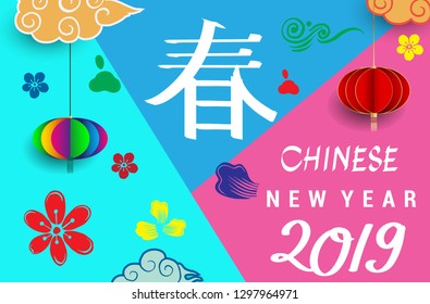 Happy Chinese New Year 2019 greeting card with traditional asian patterns, oriental flowers and clouds in Modern Style. Vector illustration. Hieroglyph - Zodiac Sign Pig - Vector