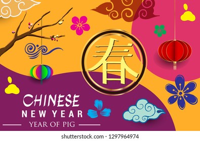 Happy Chinese New Year 2019 greeting card with traditional asian patterns, oriental flowers and clouds in Modern Style. Vector illustration. Hieroglyph - Zodiac Sign Pig - Vector