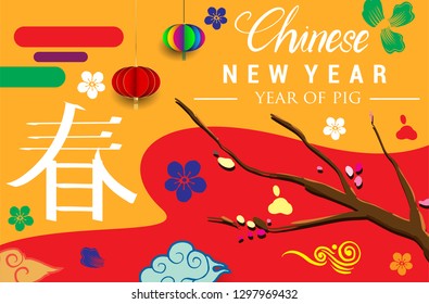 Happy Chinese New Year 2019 greeting card with traditional asian patterns, oriental flowers and clouds in Modern Style. Vector illustration. Hieroglyph - Zodiac Sign Pig - Vector