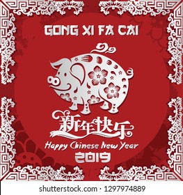 happy chinese new year 2019