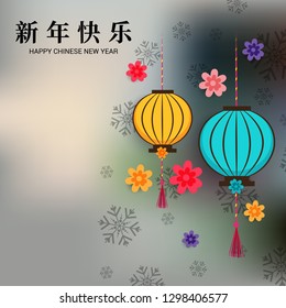 Happy Chinese New Year 2019. Chinese Characters mean Happy New Year, wealthy, Zodiac sign for greetings card, flyers, invitation, posters, brochure, banners.