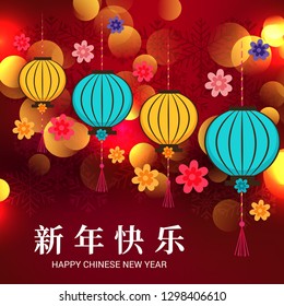 Happy Chinese New Year 2019. Chinese Characters mean Happy New Year, wealthy, Zodiac sign for greetings card, flyers, invitation, posters, brochure, banners. - Shutterstock ID 1298406610