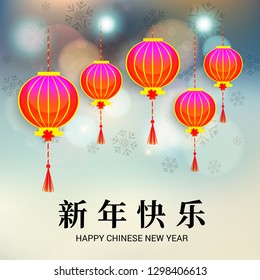 Happy Chinese New Year 2019. Chinese Characters mean Happy New Year, wealthy, Zodiac sign for greetings card, flyers, invitation, posters, brochure, banners.