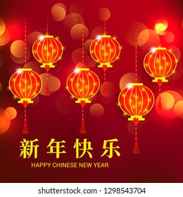 Happy Chinese New Year 2019. Chinese characters mean Happy New Year, wealthy, Zodiac sign for greetings card, flyers, invitation, posters, brochure, banners.