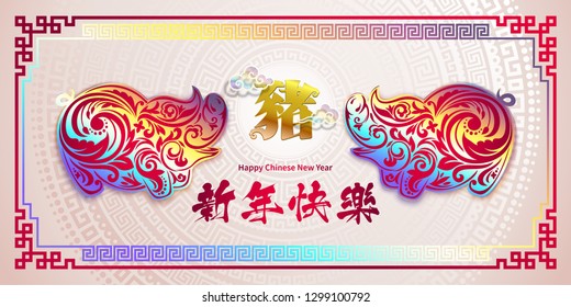 Happy chinese new year 2019 Zodiac sign with gold paper cut art and craft style on color Background. Chinese Translation - Happy New Year and pig