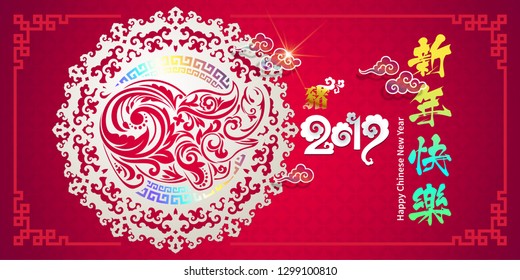 Happy chinese new year 2019 Zodiac sign with gold paper cut art and craft style on color Background. Chinese Translation - Happy New Year and pig