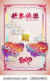 Happy chinese new year 2019 Zodiac sign with gold paper cut art and craft style on color Background. Chinese Translation - Happy New Year and pig