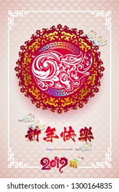 Happy chinese new year 2019 Zodiac sign with gold paper cut art and craft style on color Background. Chinese Translation - Happy New Year and pig