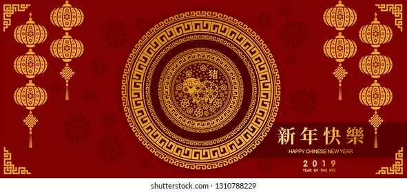 Happy Chinese New Year 2019 , Zodiac sign for greetings card Year of the pig. Chinese characters mean Happy New Year, invitation, posters, brochure, banners, calendar, paper cut style.
