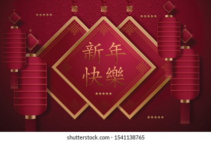 Happy Chinese New Year 2019 year of the rat paper cut style. Translation : Happy New Year. Vector illustration