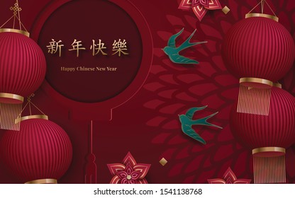 Happy Chinese New Year 2019 year of the rat paper cut style. Translation : Happy New Year. Vector illustration