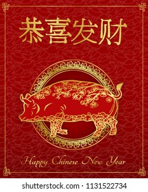 Happy chinese new year 2019.Golden of pig on red background.