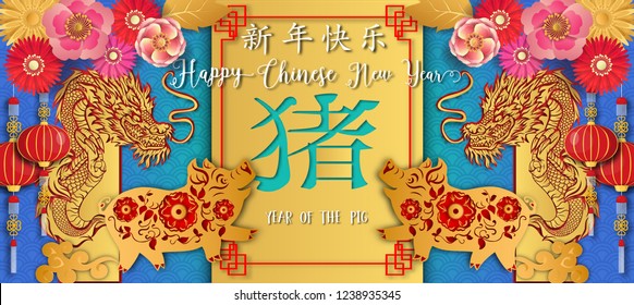 Happy Chinese new year 2019.Year of the pig.Cute Pig and Chinese words design on background for greetings card, flyers, invitation,brochure, banners.Chinese Translation :Happy Chinese new year