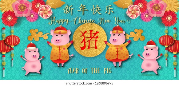 Happy Chinese new year 2019.Year of the pig.Cute Pig and Chinese words design on background for greetings card, flyers, invitation,brochure, banners.Chinese Translation :Happy Chinese new year