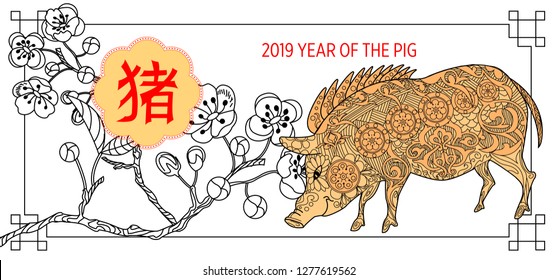 Happy Chinese new year 2019.Year of the pig.Cute Pig and Chinese words design on white background for greetings card, flyers, invitation,brochure, banners.Chinese Translation :Happy Chinese new year 