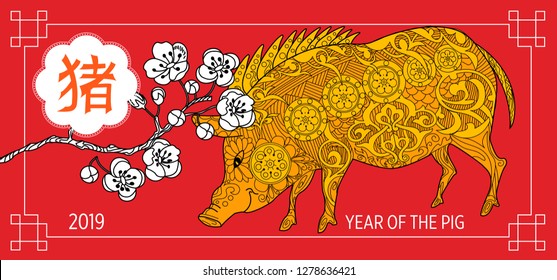 Happy Chinese new year 2019.Year of the pig.Cute Pig and Chinese words design on red background for greetings card, flyers, invitation,brochure, banners.Chinese Translation :Happy Chinese new year 