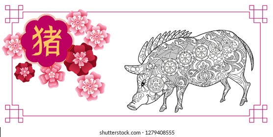 Happy Chinese new year 2019.Year of the pig.Cute Pig and Chinese words design on white background for greetings card, flyers, invitation,brochure, banners.Chinese Translation :Happy Chinese new year 