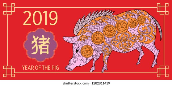 Happy Chinese new year 2019.Year of the pig.Cute Pig and Chinese words design on red background for greetings card, flyers, invitation,brochure, banners.Chinese Translation :Happy Chinese new year 