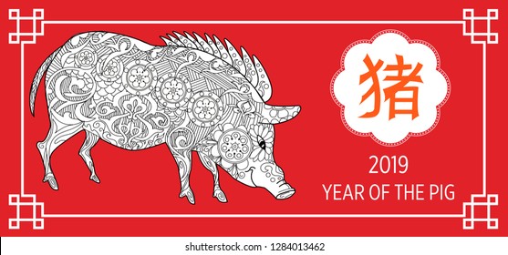Happy Chinese new year 2019.Year of the pig.Cute Pig and Chinese words design on red background for greetings card, flyers, invitation,brochure, banners.Chinese Translation :Happy Chinese new year 