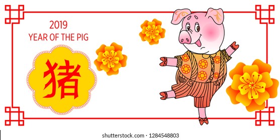 Happy Chinese new year 2019.Year of the pig.Cute Pig and Chinese words design on white background for greetings card, flyers, invitation,brochure, banners.Chinese Translation :Happy Chinese new year