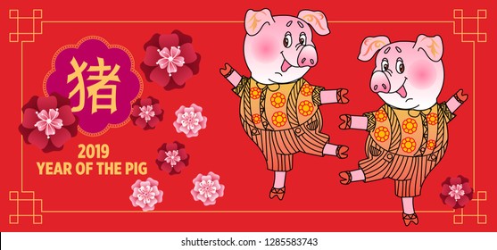Happy Chinese new year 2019.Year of the pig.Cute Pig and Chinese words design on red background for greetings card, flyers, invitation,brochure, banners.Chinese Translation :Happy Chinese new year