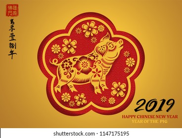 Happy chinese new year 2019,Zodiac sign with gold paper cut art and craft style Lefttside chinese seal translation:Everything is going very smoothly and small 