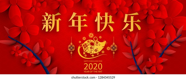 Happy Chinese New Year 2020 year of the rat paper cut style. Chinese characters mean Happy New Year, wealthy. lunar new year 2020. Zodiac sign for greetings card,invitation,posters,banners,calendar