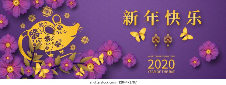 Happy Chinese New Year 2020 year of the rat paper cut style. Chinese characters mean Happy New Year, wealthy. lunar new year 2020. Zodiac sign for greetings card,invitation,posters,banners,calendar