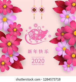 Happy Chinese New Year 2020 year of the rat paper cut style. Chinese characters mean Happy New Year, wealthy. lunar new year 2020. Zodiac sign for greetings card,invitation,posters,banners,calendar