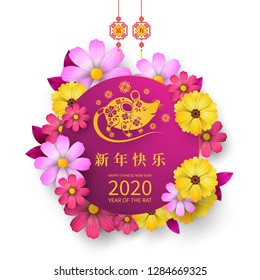 Happy Chinese New Year 2020 year of the rat paper cut style. Chinese characters mean Happy New Year, wealthy. lunar new year 2020. Zodiac sign for greetings card,invitation,posters,banners,calendar