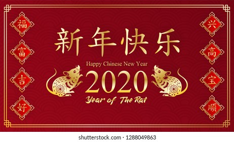 happy chinese new year 2020 greeting card design template. golden chinese calligraphy for 2020 new year of the rat on red background.