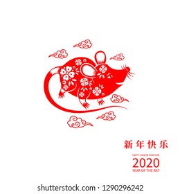 Happy Chinese New Year 2020 year of the rat paper cut style. Chinese characters mean Happy New Year, wealthy. lunar new year 2020. Zodiac sign for greetings card,invitation,posters,banners,calendar