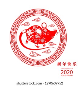 Happy Chinese New Year 2020 year of the rat paper cut style. Chinese characters mean Happy New Year, wealthy. lunar new year 2020. Zodiac sign for greetings card,invitation,posters,banners,calendar