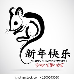 Happy Chinese New Year 2020 year of the rat,Chinese characters mean Happy New Year, wealthy. lunar new year 2020. Zodiac sign for greetings card,invitation,posters,banners,calendar 