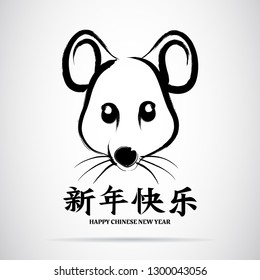 Happy Chinese New Year 2020 year of the rat,Chinese characters mean Happy New Year, wealthy. lunar new year 2020. Zodiac sign for greetings card,invitation,posters,banners,calendar 