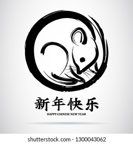 Happy Chinese New Year 2020 year of the rat,Chinese characters mean Happy New Year, wealthy. lunar new year 2020. Zodiac sign for greetings card,invitation,posters,banners,calendar 