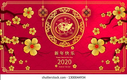 Happy Chinese New Year 2020 year of the rat paper cut style. Chinese characters mean Happy New Year, wealthy. lunar new year 2020. Zodiac sign for greetings card,invitation,posters,banners,calendar