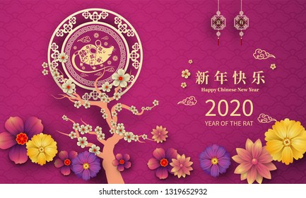 Happy Chinese New Year 2020 year of the rat paper cut style. Chinese characters mean Happy New Year, wealthy. lunar new year 2020. Zodiac sign for greetings card,invitation,posters,banners,calendar