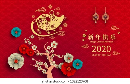 Happy Chinese New Year 2020 year of the rat paper cut style. Chinese characters mean Happy New Year, wealthy. lunar new year 2020. Zodiac sign for greetings card,invitation,posters,banners,calendar