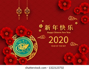 Happy Chinese New Year 2020 year of the rat paper cut style. Chinese characters mean Happy New Year, wealthy. lunar new year 2020. Zodiac sign for greetings card,invitation,posters,banners,calendar