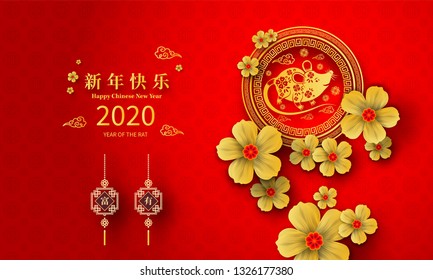 Happy Chinese New Year 2020 year of the rat paper cut style. Chinese characters mean Happy New Year, wealthy. lunar new year 2020. Zodiac sign for greetings card,invitation,posters,banners,calendar