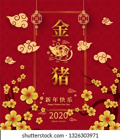 Happy Chinese New Year 2020 year of the rat paper cut style. Chinese characters mean Happy New Year, wealthy. lunar new year 2020. Zodiac sign for greetings card,invitation,posters,banners,calendar