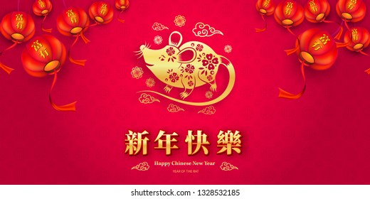 Happy Chinese New Year 2020 year of the rat paper cut style. Chinese characters mean Happy New Year, wealthy. lunar new year 2020. Zodiac sign for greetings card,invitation,posters,banners,calendar