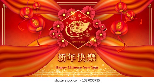 Happy Chinese New Year 2020 year of the rat paper cut style. Chinese characters mean Happy New Year, wealthy. lunar new year 2020. Zodiac sign for greetings card,invitation,posters,banners,calendar
