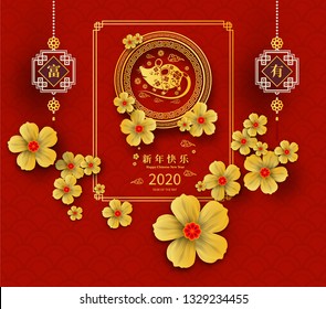 Happy Chinese New Year 2020 year of the rat paper cut style. Chinese characters mean Happy New Year, wealthy. lunar new year 2020. Zodiac sign for greetings card,invitation,posters,banners,calendar