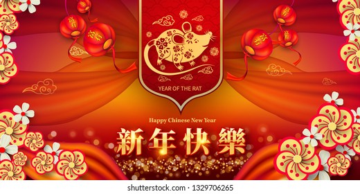 Happy Chinese New Year 2020 year of the rat paper cut style. Chinese characters mean Happy New Year, wealthy. lunar new year 2020. Zodiac sign for greetings card,invitation,posters,banners,calendar