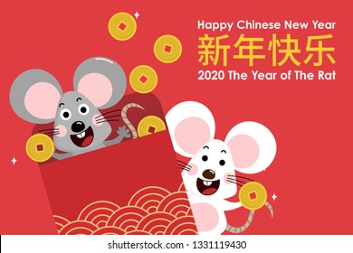 Happy Chinese new year 2020 greeting card with cute rat and money. Animal cartoon character. Translate: Happy new year.