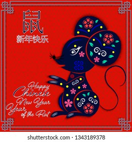 Happy Chinese New Year 2020 year of the rat. Chinese characters mean Rat and Happy New Year. lunar new year 2020. 3D Chinese hieroglyphs with rat on traditional chinese background