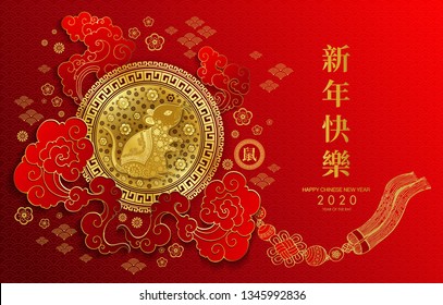 Happy Chinese New Year 2020 , Zodiac sign for greetings card Year of the rat. Chinese characters mean Happy New Year, invitation, posters, brochure, banners, calendar, paper cut style. 